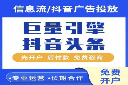 开户推广费用对比分析